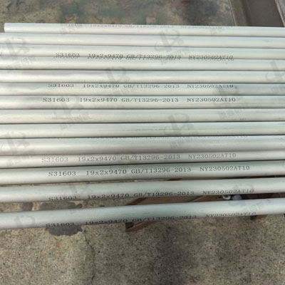 不锈钢换热管3